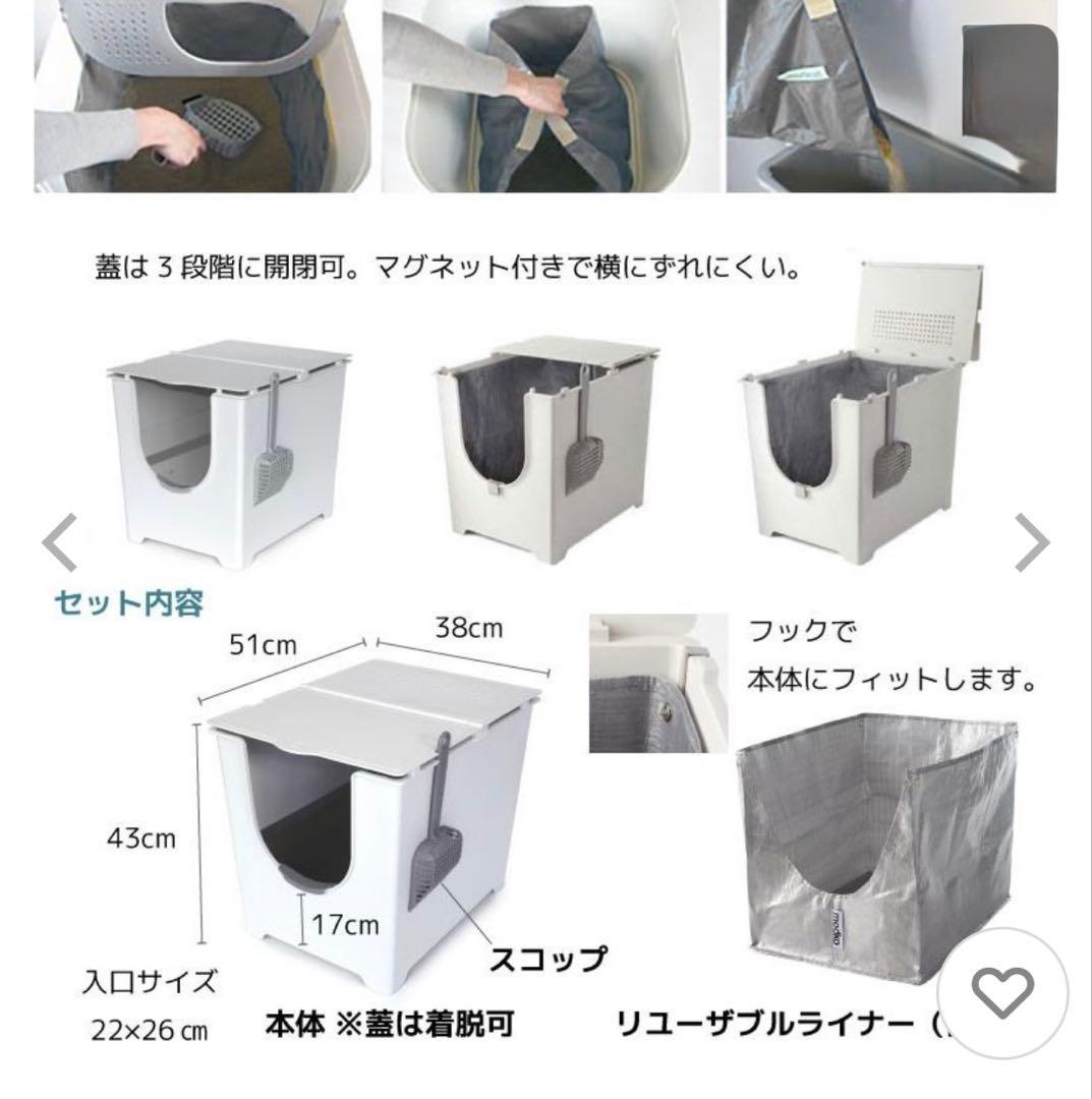 【猫用トイレ モデキャット フリップ リターボックス ライナー1枚オマケ‼️】