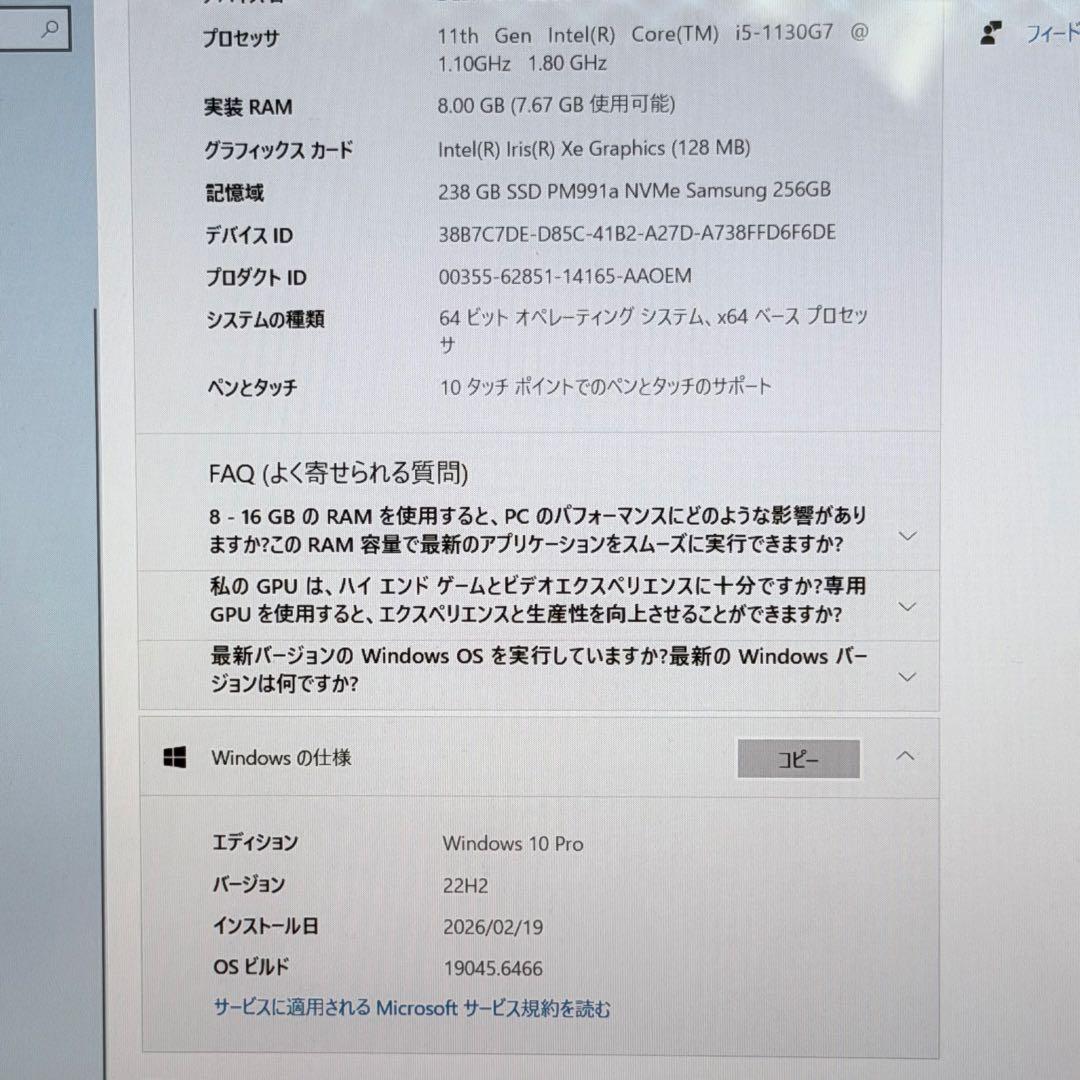 【良品】Dell Latitude 7320 /256GB / キーボード付き