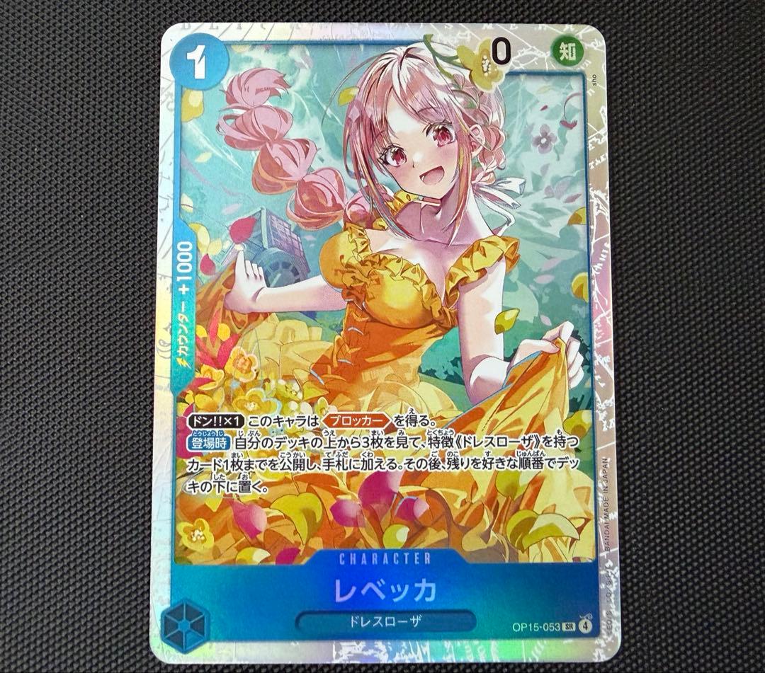 ワンピース カードゲーム ボルサリーノ SR 他SRまとめ売り