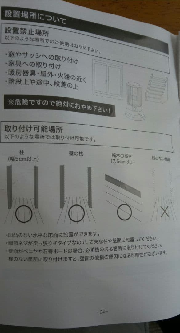 ペットゲート