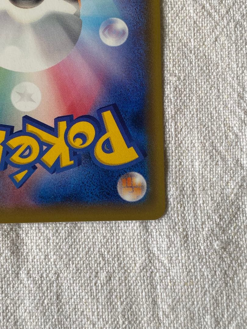 ピカチュウ PROMO SM-Pプロモカード 114/SM-P ポケモンセンター