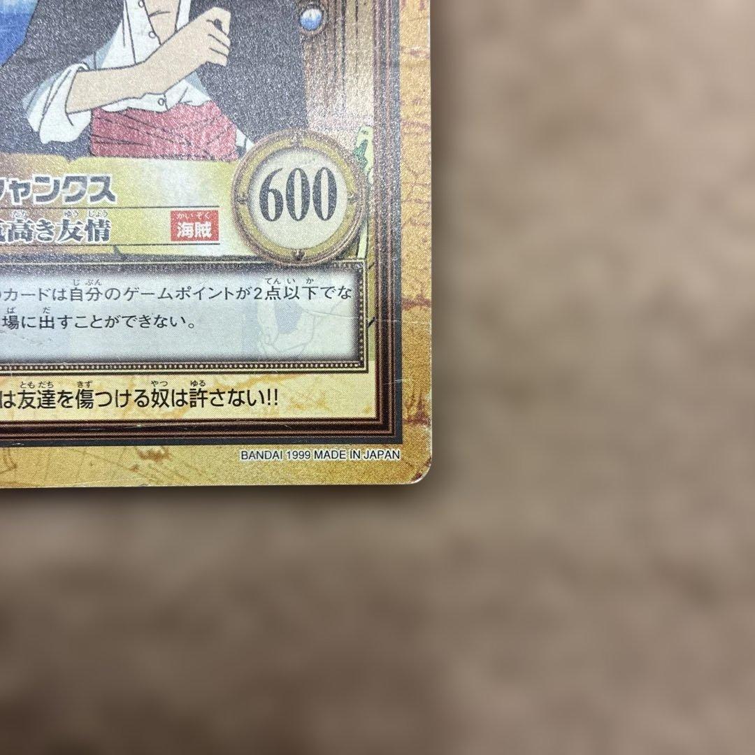 ワンピースカードダス　シャンクスC14 1999年