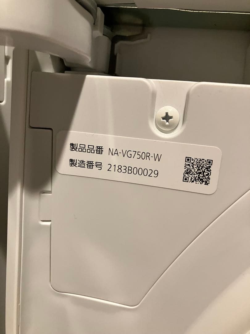 洗濯機 nyan