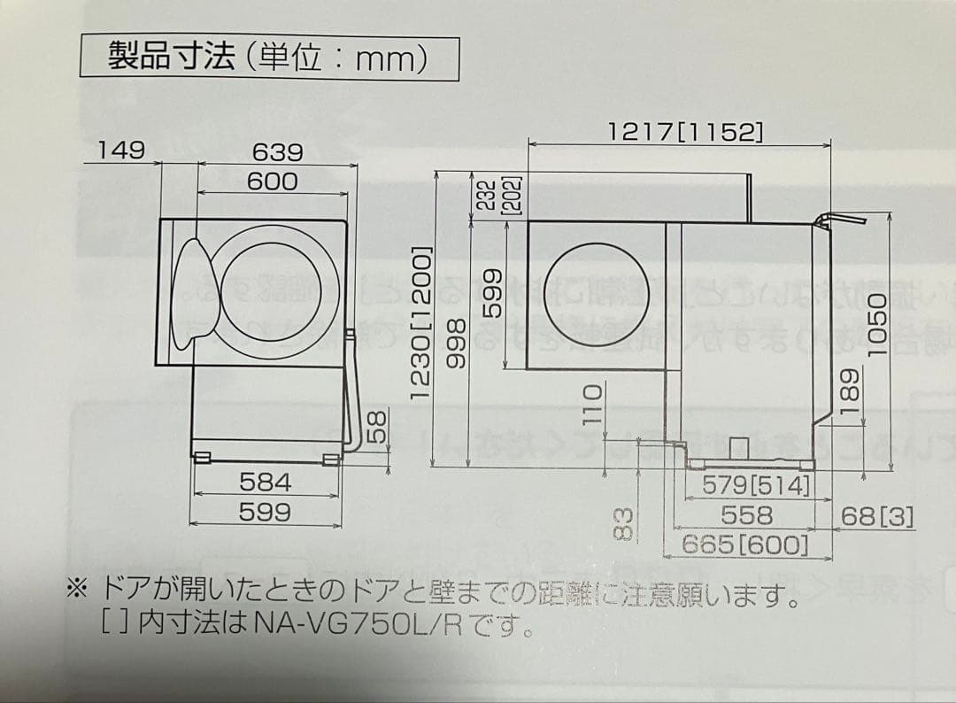 洗濯機 nyan