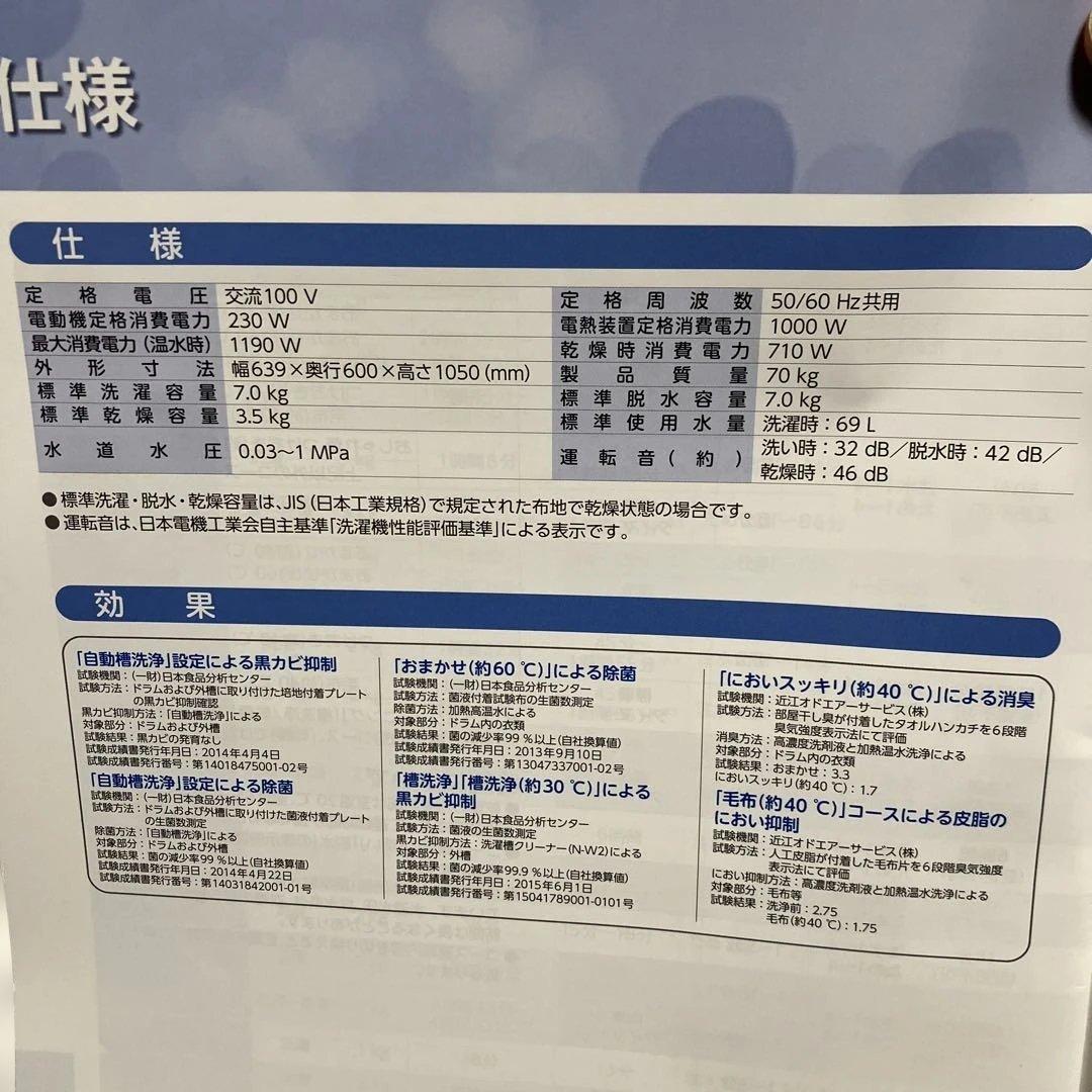 洗濯機 nyan