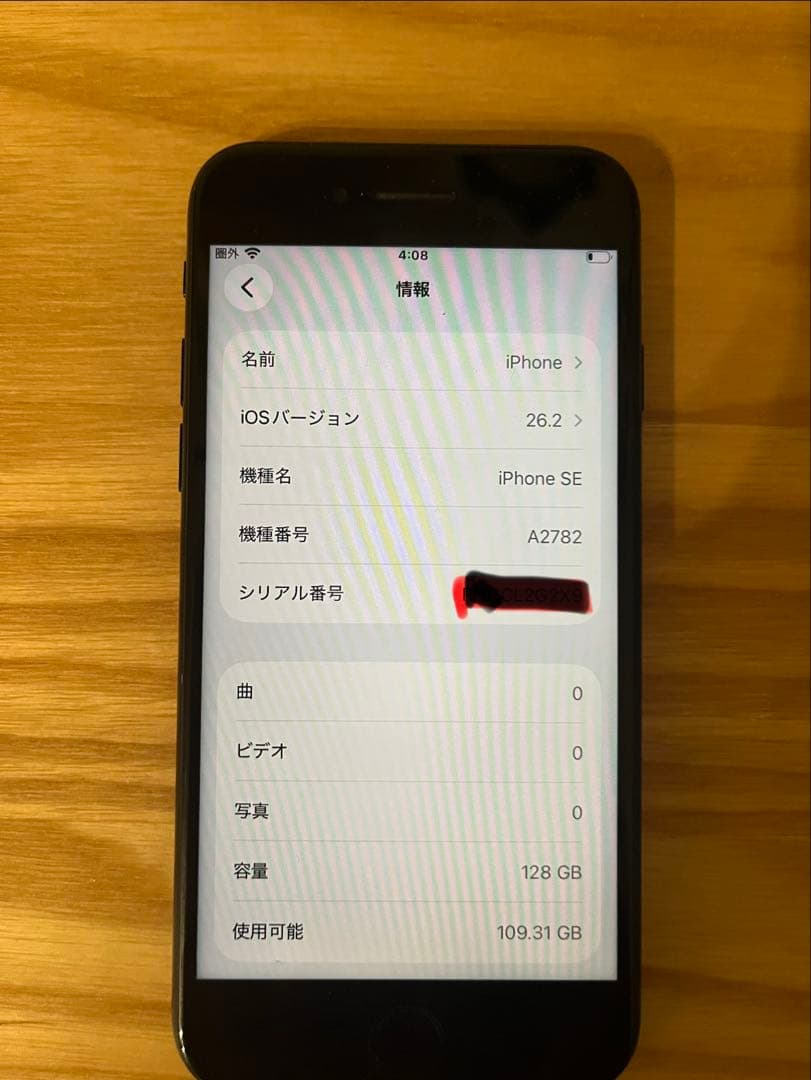 訳あり　Apple iPhone SE 第3世代　128GB