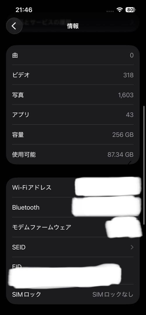 iPhone14 256GB simフリー