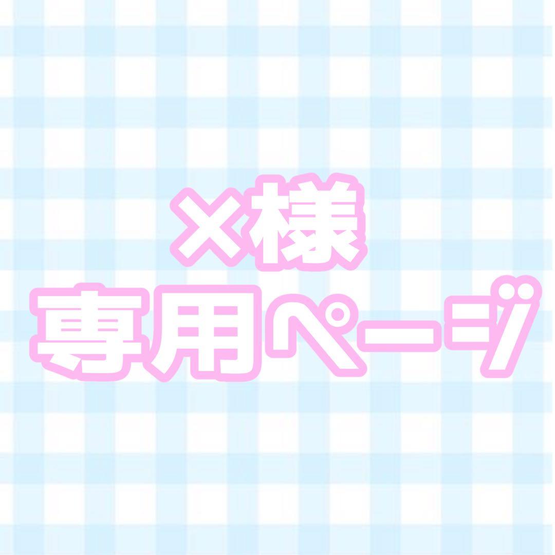 ‪✕‬ページ