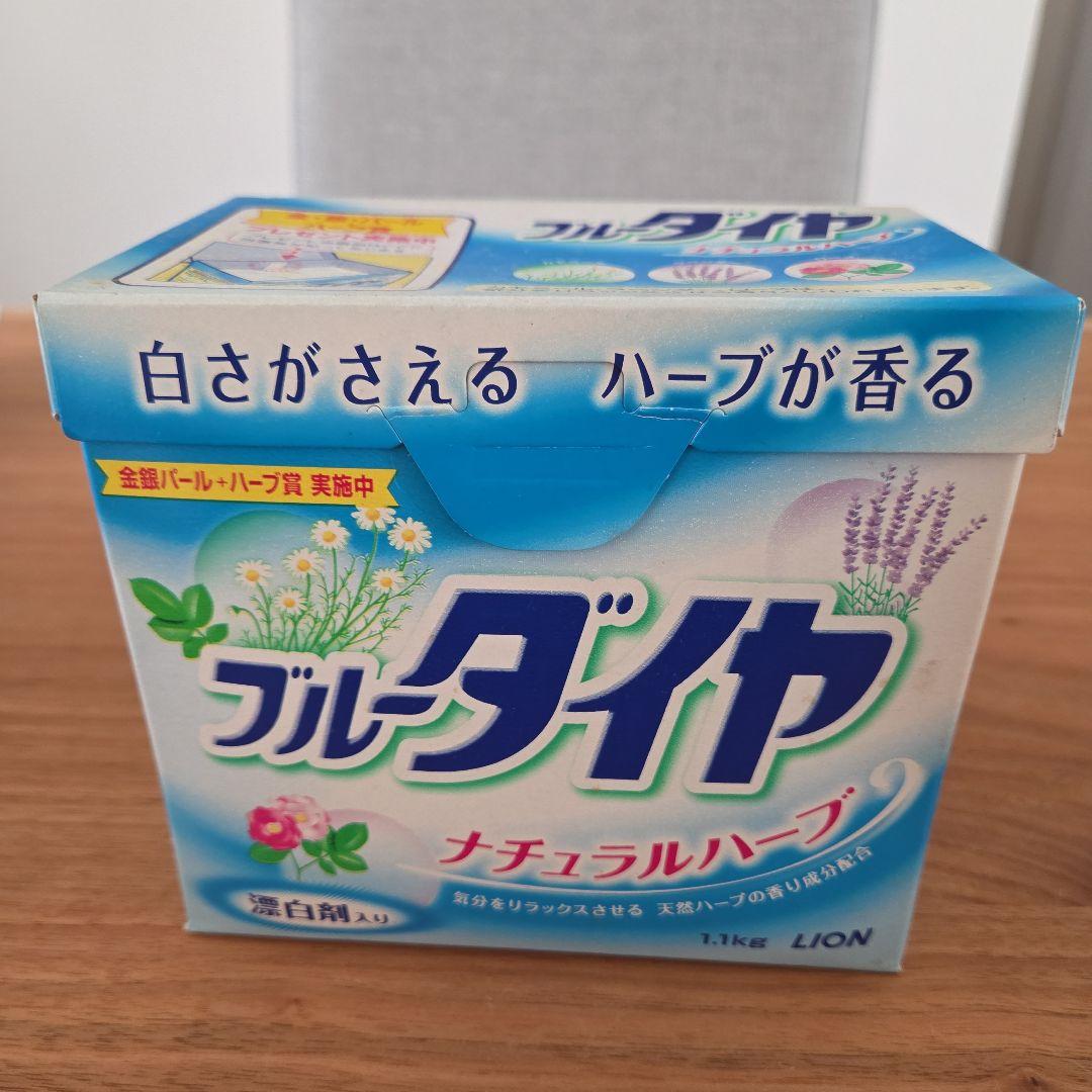 ブルーダイヤ