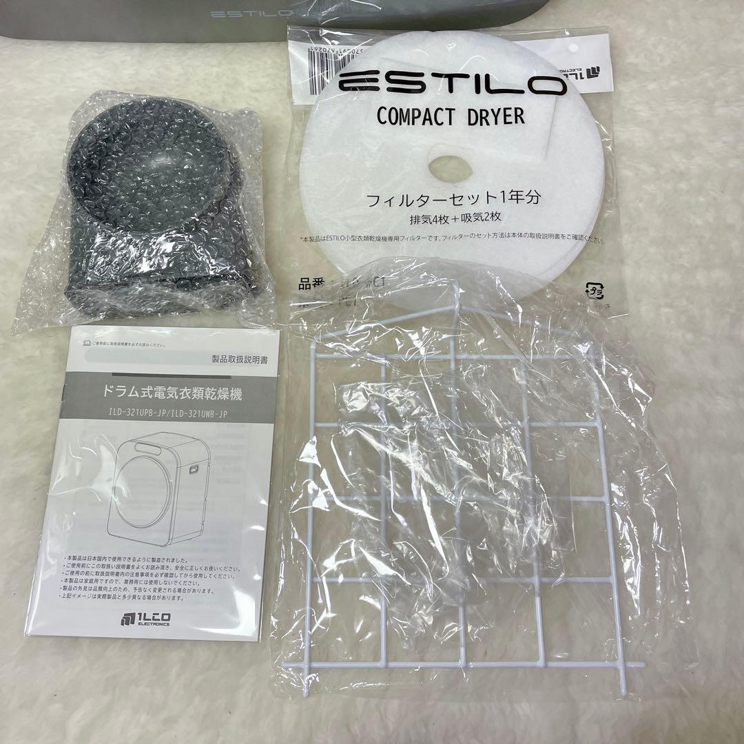 【未使用✨】ESTILO ドラム式電気衣類乾燥機 ILD-321UPB-JP
