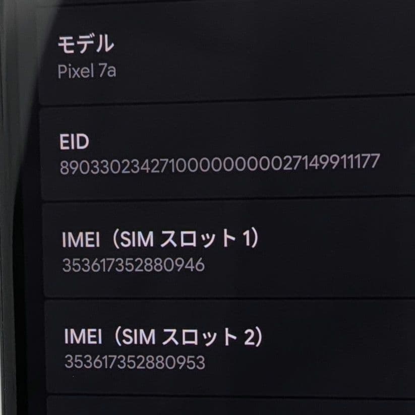 Google Pixel 7a 128GB チャコール（SIMフリー）