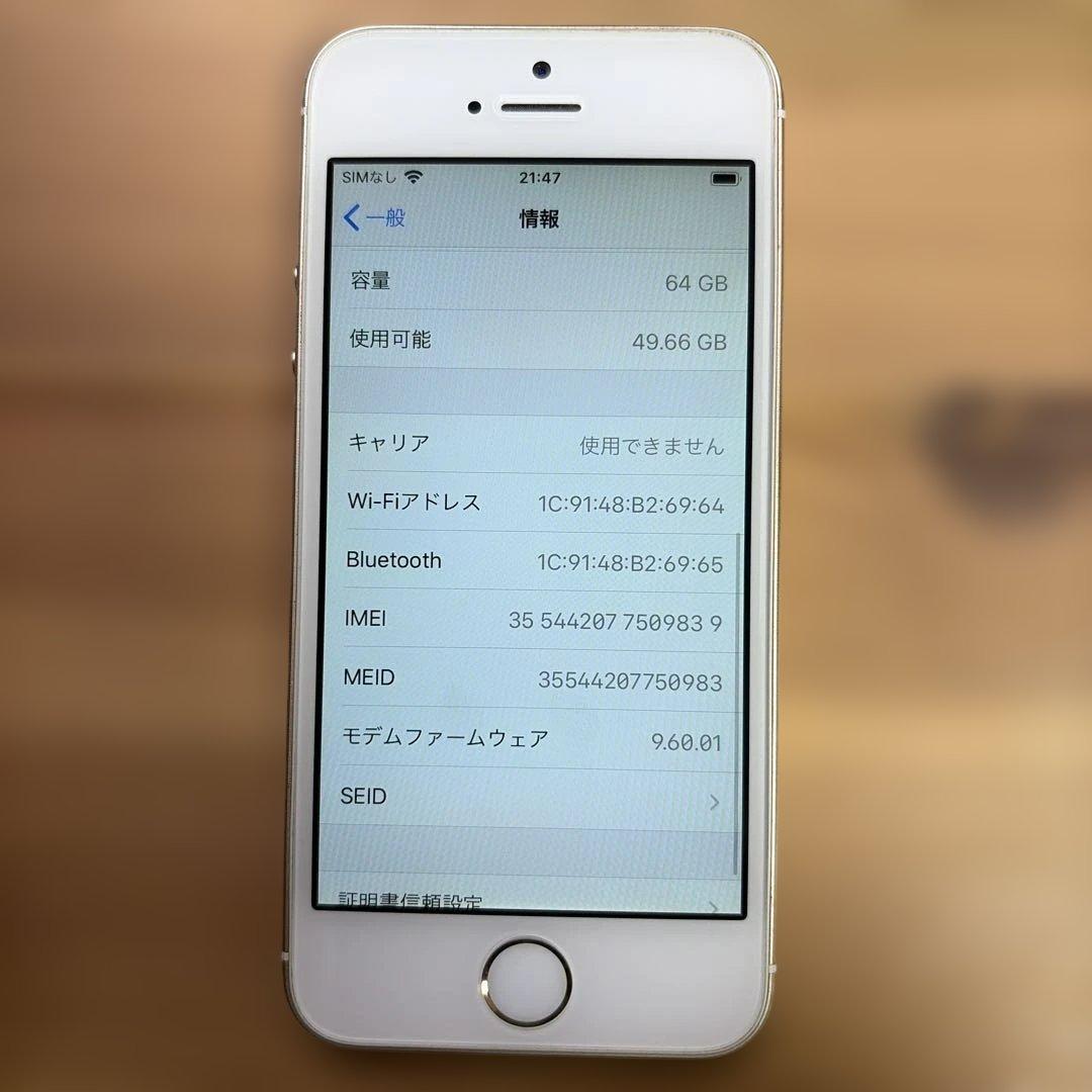 iPhoneSE 64GB ゴールド　MLXP2J/A バッテリー88%