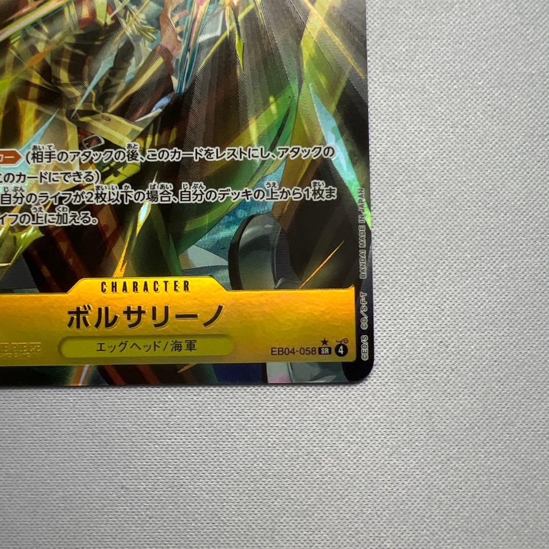ボルサリーノ EB04-058 SRパラレル