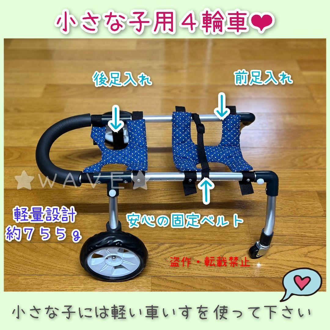 ちゃもたろ　犬の歩行器　小型犬用車いす　犬用車椅子　組立式　犬の車いす
