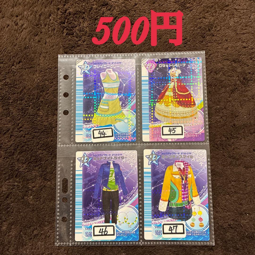 オシャレ魔女ラブandベリー【2007冬コレクション】 まとめ売り＆バラ売り