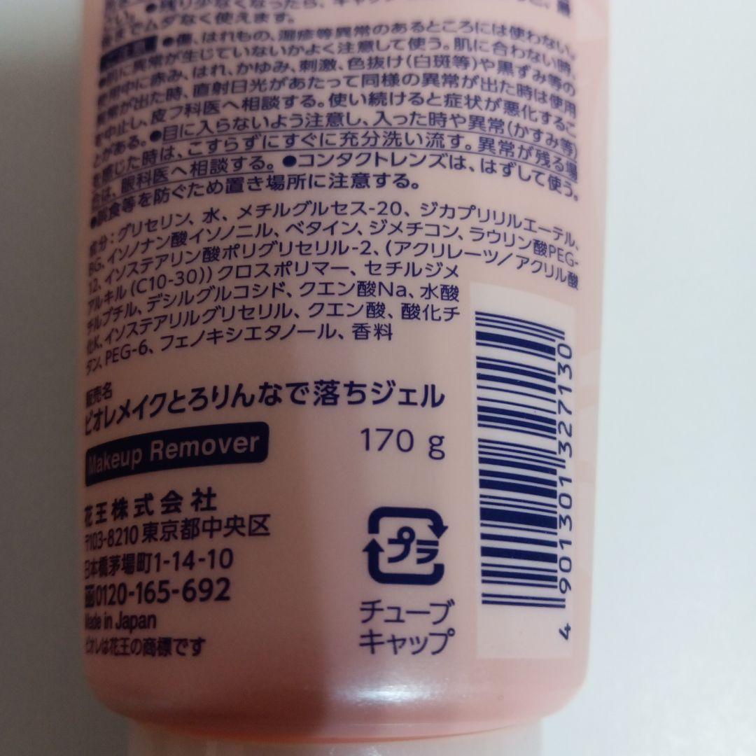6個 / 未使用 Biore メイクとろりんなで落ちジェル170g ビオレ