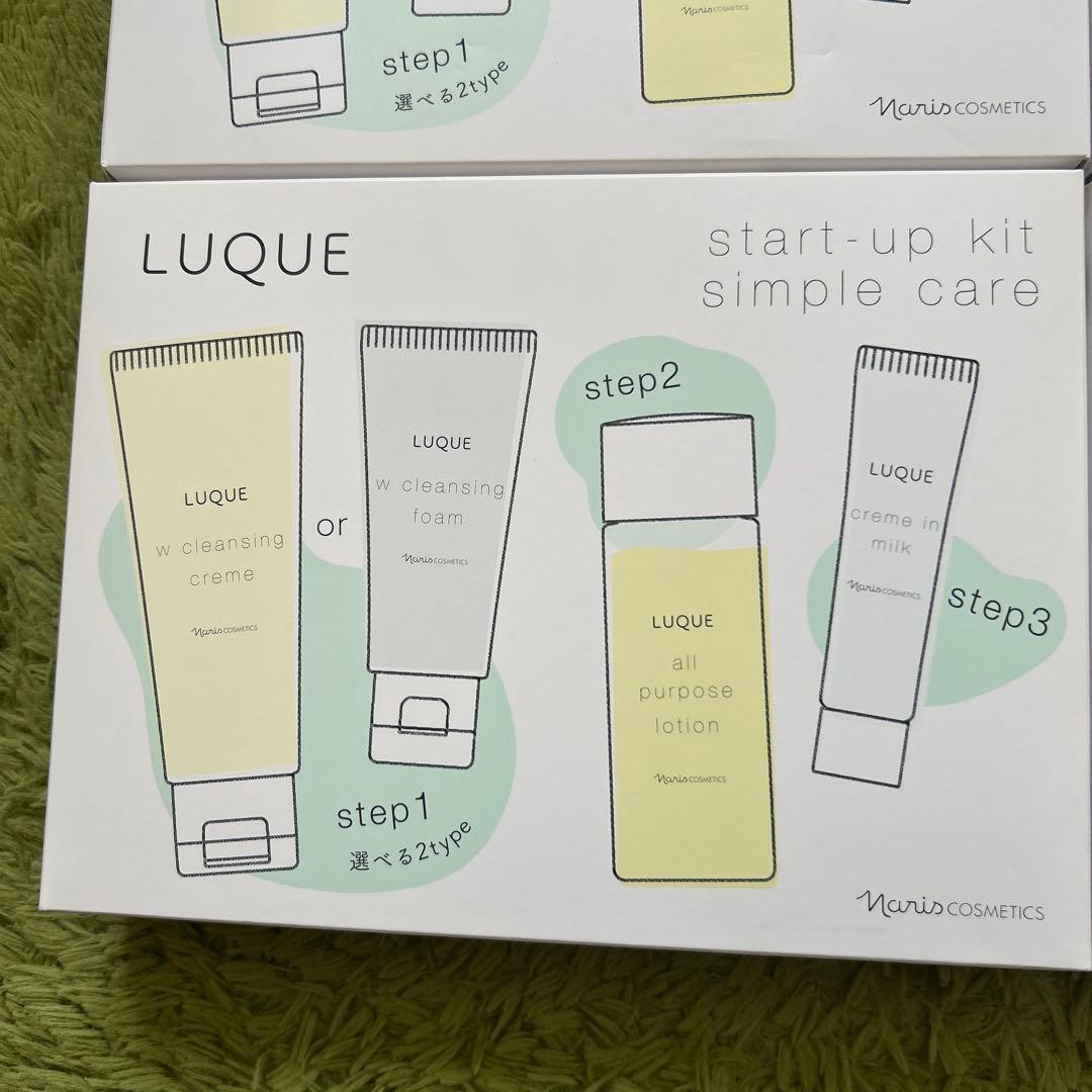 ナリス化粧品LUQUE スタートアップキット Sお試しセット　4個セット