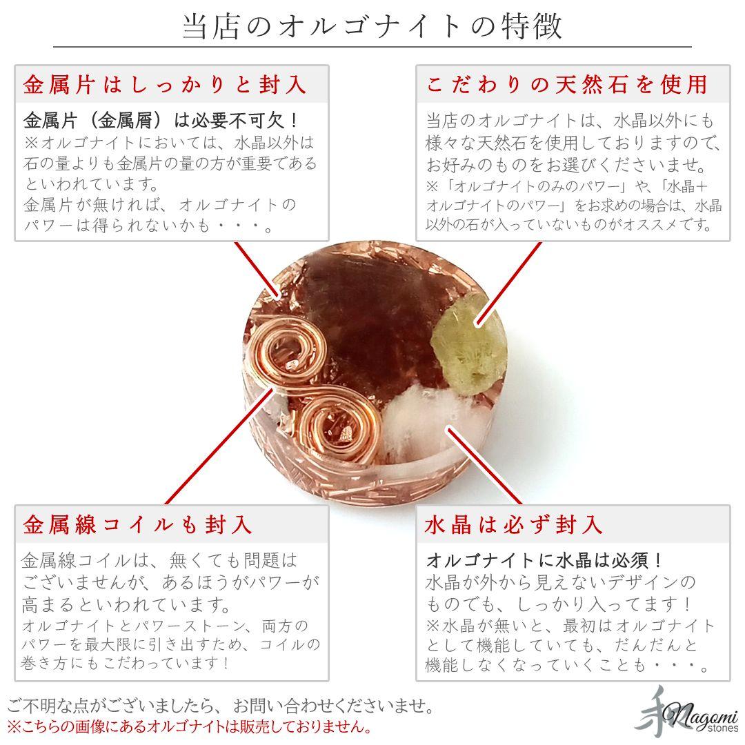 オルゴナイト｜強力パワー！｜必要なものを引き寄せる・運気UPなど｜サハラ隕石使用