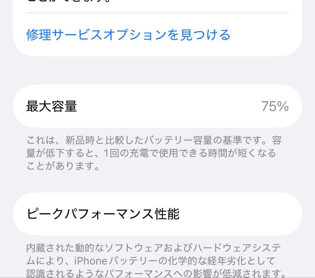 iPhone 13pro 128GB シエラブルー　SIMフリー