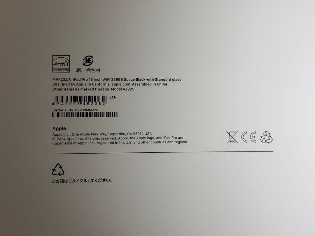 【美品】Apple iPad Pro M4 13インチ 256GB