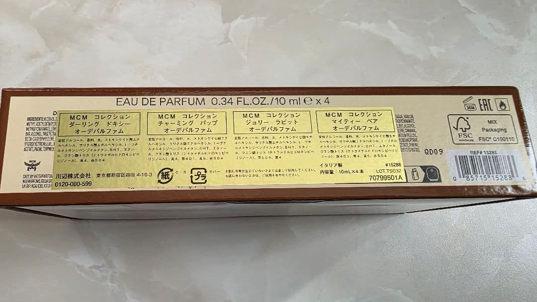 MCM フレグランスコレクション 2本セット