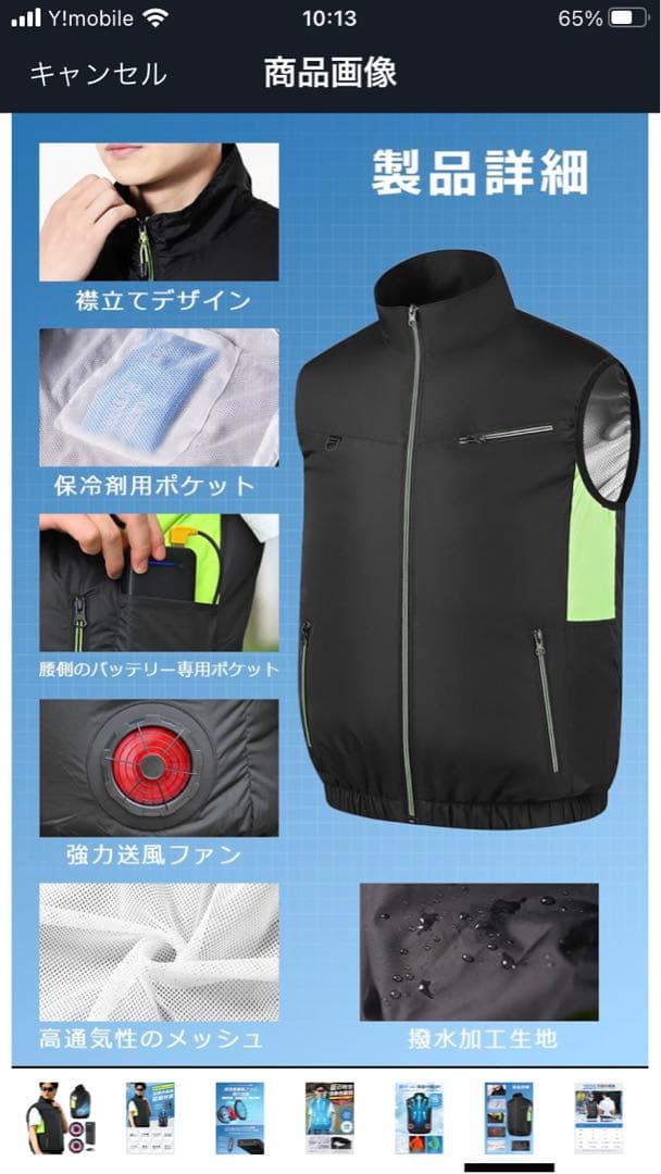 黒と蛍光黄のジャケットとファンとバッテリーセット