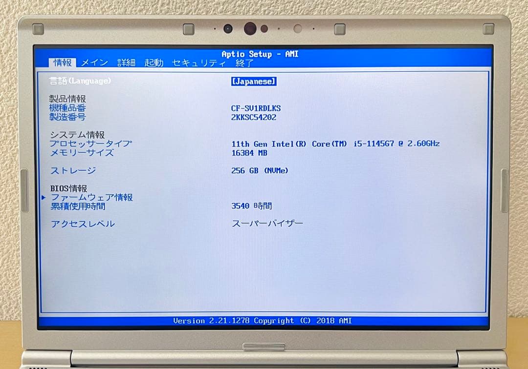 累積3540H レッツノート CF-SV1/i5/メモリ16GB/office