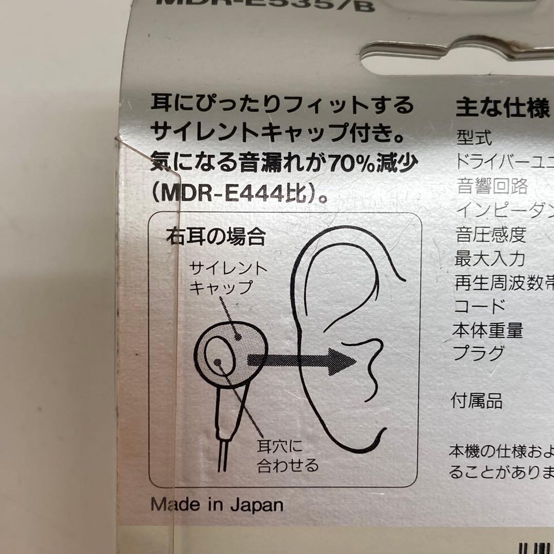 B531-37 ソニー SONY MDR-E535 イヤホン
