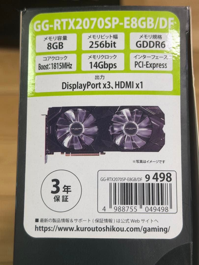 グラフィックボード・グラボ・ビデオカード GeForce RTX 2070 Super 8GB GDDR6