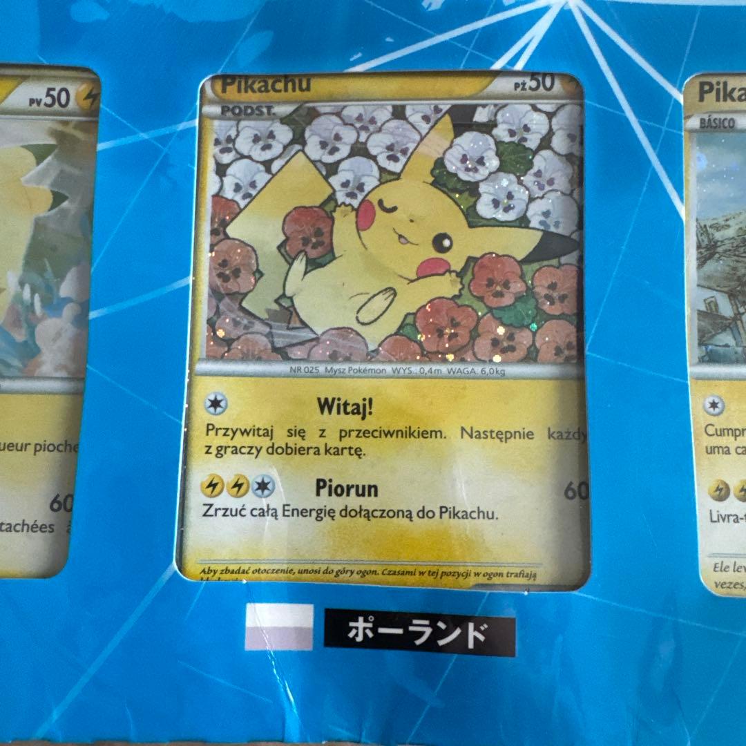 ポケモンカードゲーム ピカチュウワールド セット
