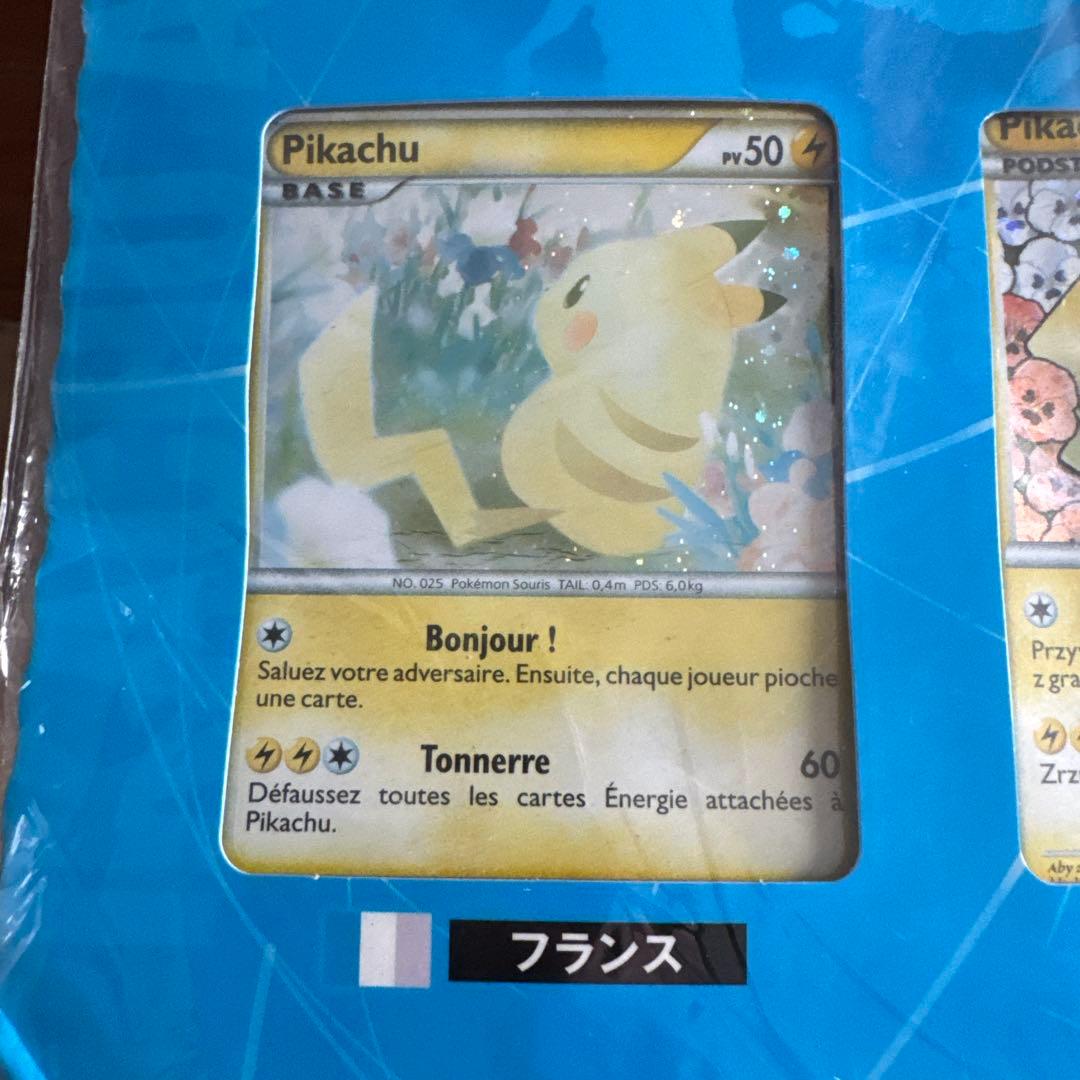ポケモンカードゲーム ピカチュウワールド セット