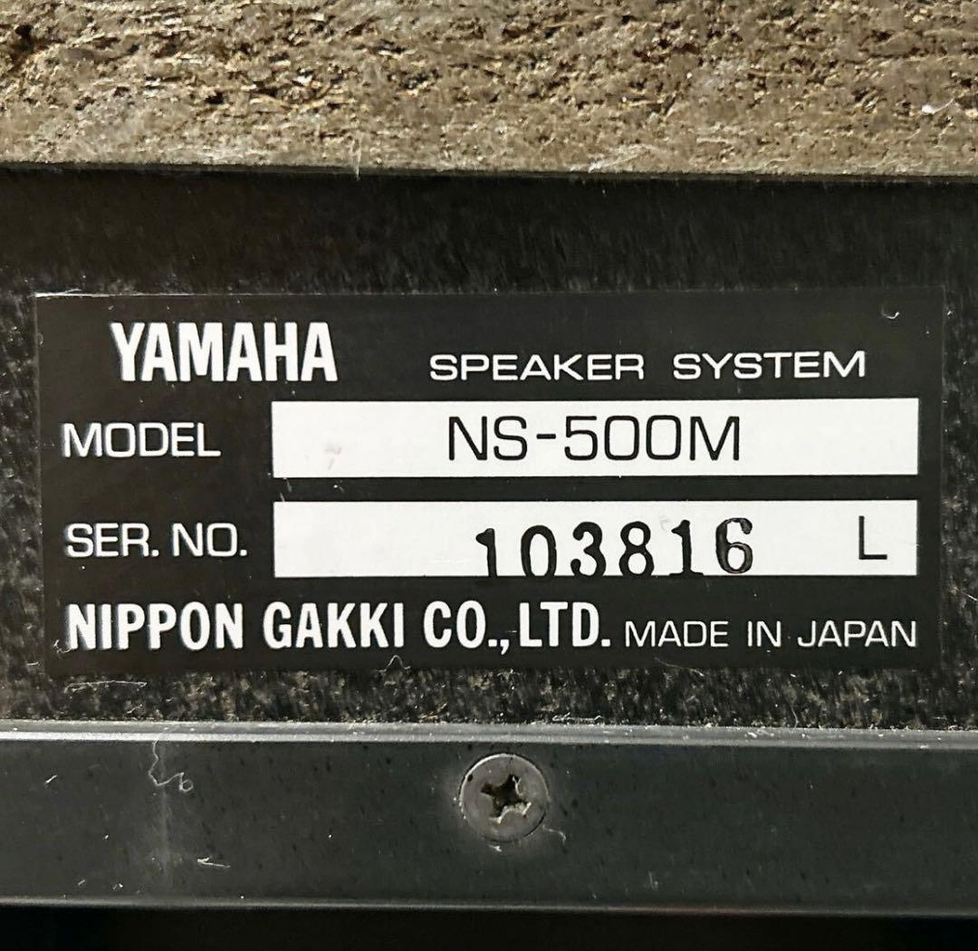 動作品 YAMAHA ヤマハ NS-500M 3way ペア スピーカー　セット