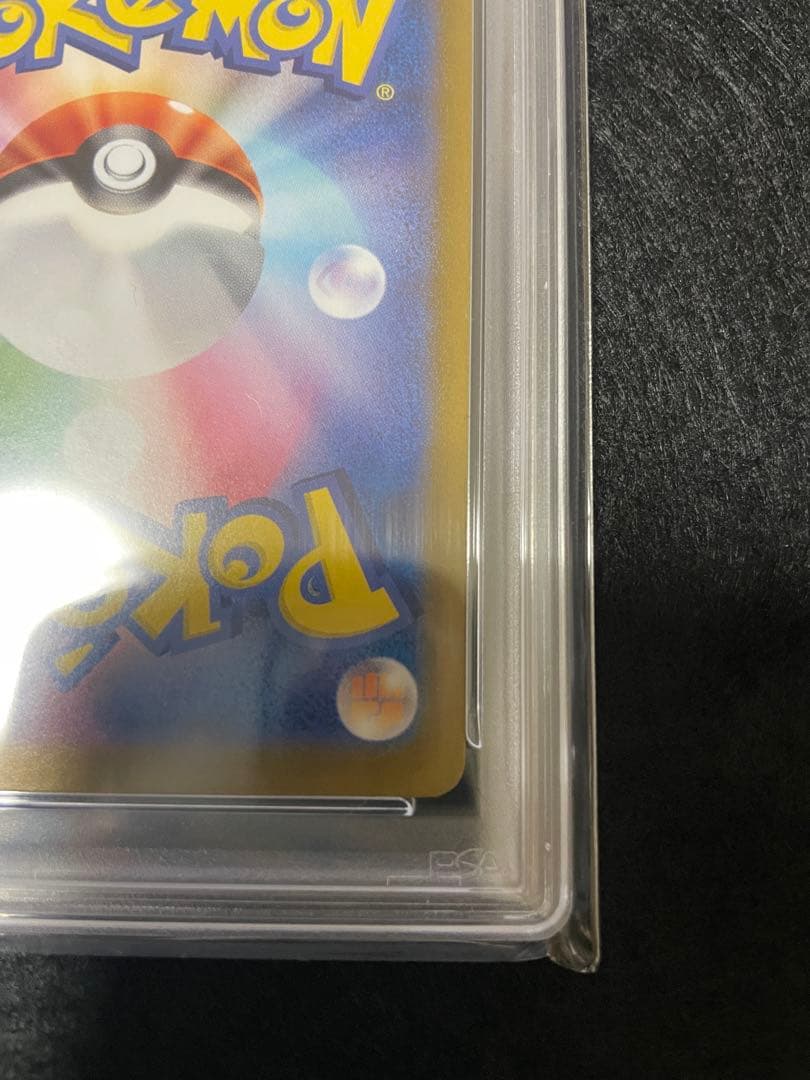 【PSA10】シャワーズex SAR テラスタルフェスex