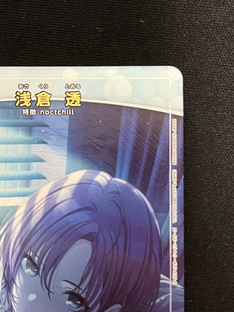 UNION ARENA 浅倉透　Uパラレル