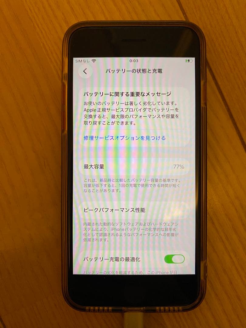 Apple iPhone SE 第2世代　64GB