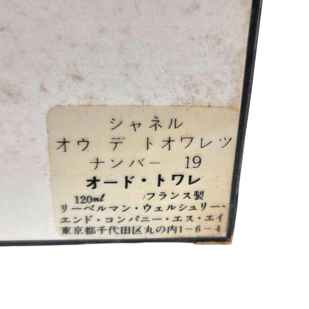 CHANEL N゜19 オードトワレ EDT 120ml No.19