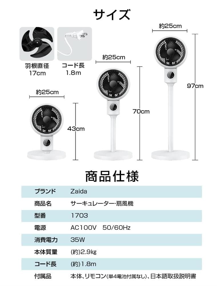 サーキュレーター 扇風機 静音 上下左右首振り DCモーター リモコンタイマー