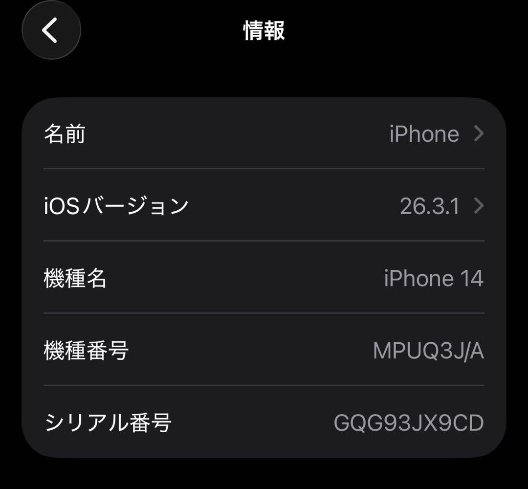 iPhone 14 128GB ライトニングケーブル EarPods付き