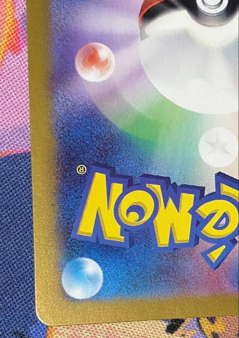 ルチアのアピール SAR 091/064 SV7a 楽園ドラゴーナ ローダー付