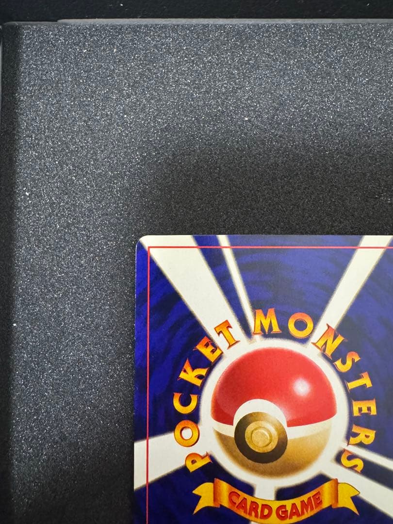 ポケモンカード　ひかるミュウ　旧裏　コロコロ　プロモ　良品