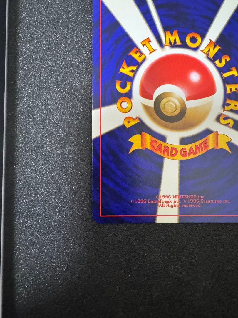 ポケモンカード　ひかるミュウ　旧裏　コロコロ　プロモ　良品