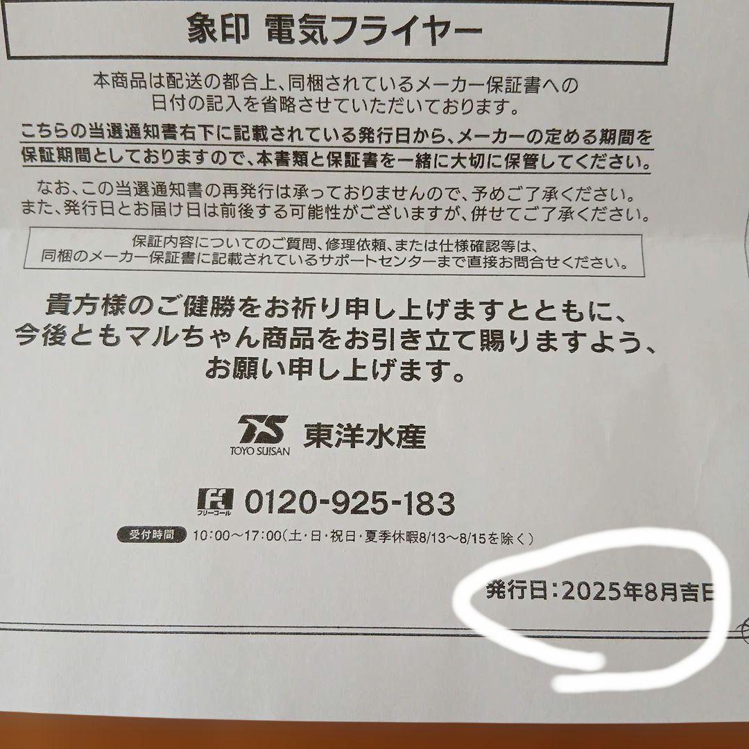 【新品保証あり】象印 電気フライヤーあげあげEFK-A10-TJメタリックカカオ