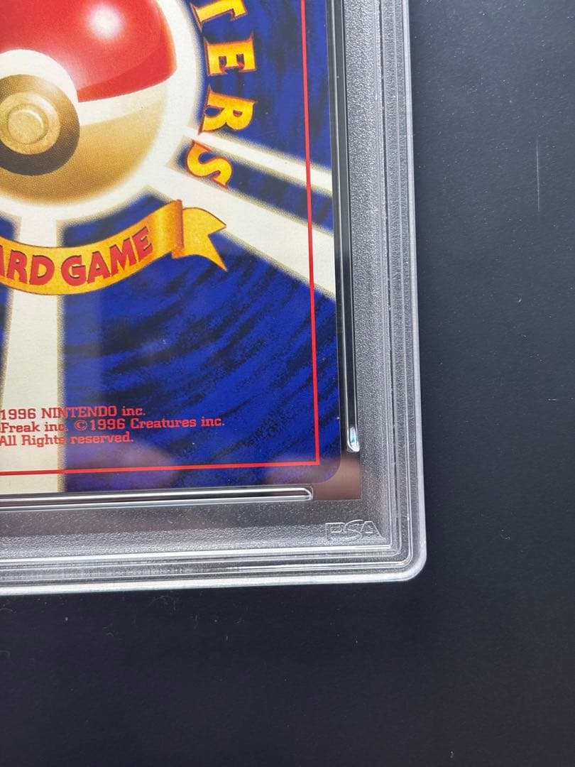 【PSA10】やさしいカイリュー 旧裏