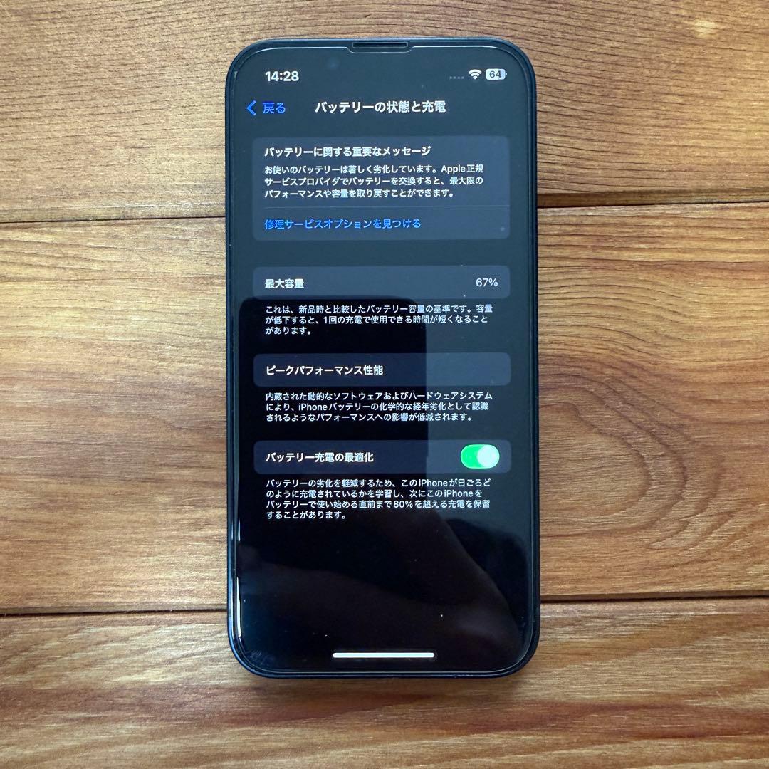 iPhone13 mini 256GB ミッドナイト　修理履歴なし　ワンオーナー