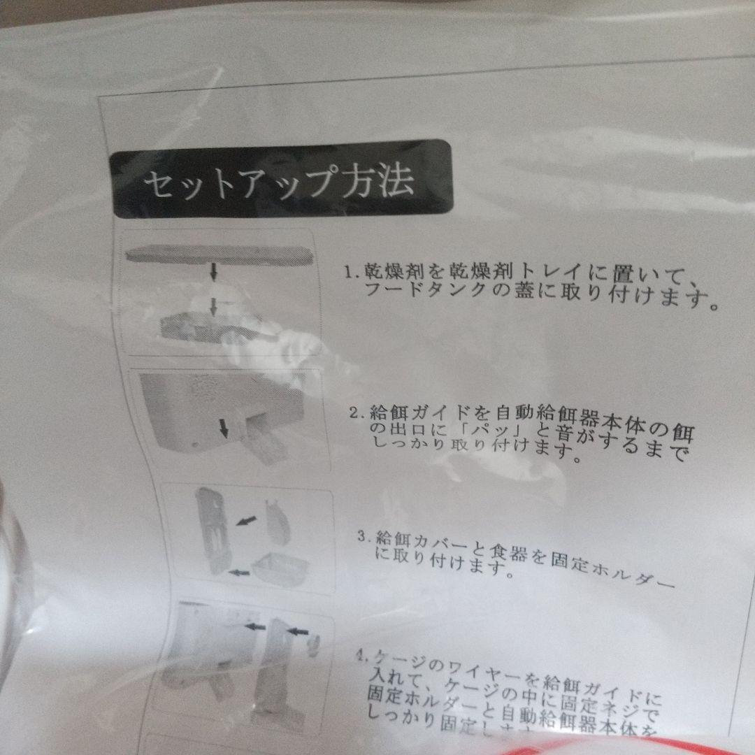マルカン　うさぎの安心オートフィーダー
