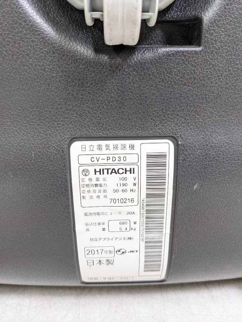 HITACHI 日立 CV-PD30 紙パック式掃除機 2017年製