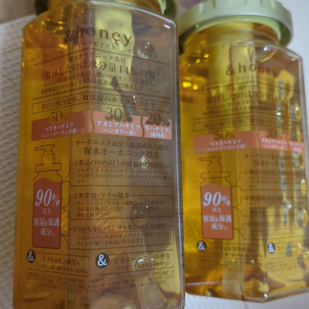 &honey ディープモイストシャンプー セット