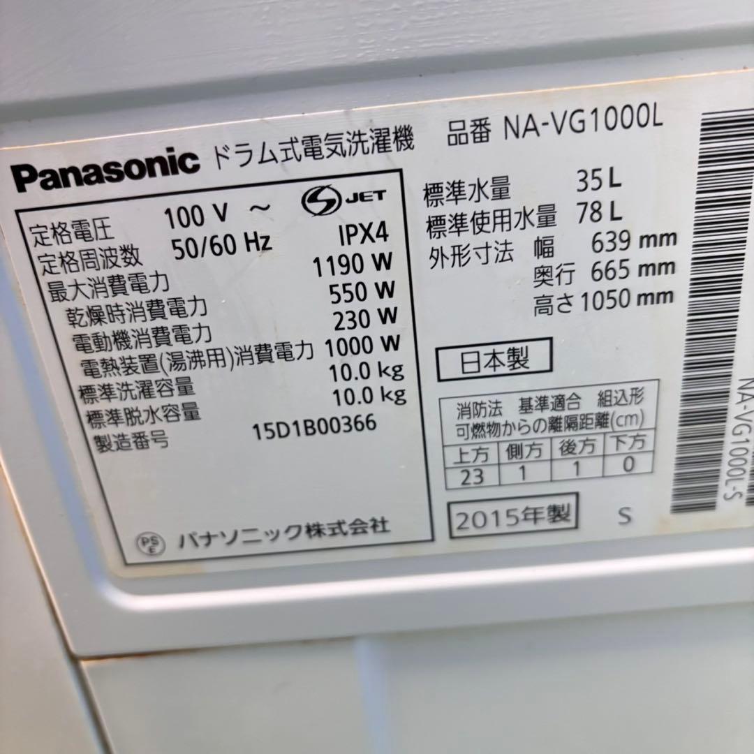 783 めちゃくちゃ安いです！　パナソニック　キューブル　ドラム式洗濯機　完動品