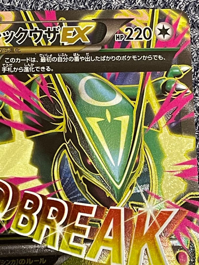 ポケモンカード 引退品 MレックウザEX、Mリザードン等含む 150枚前後