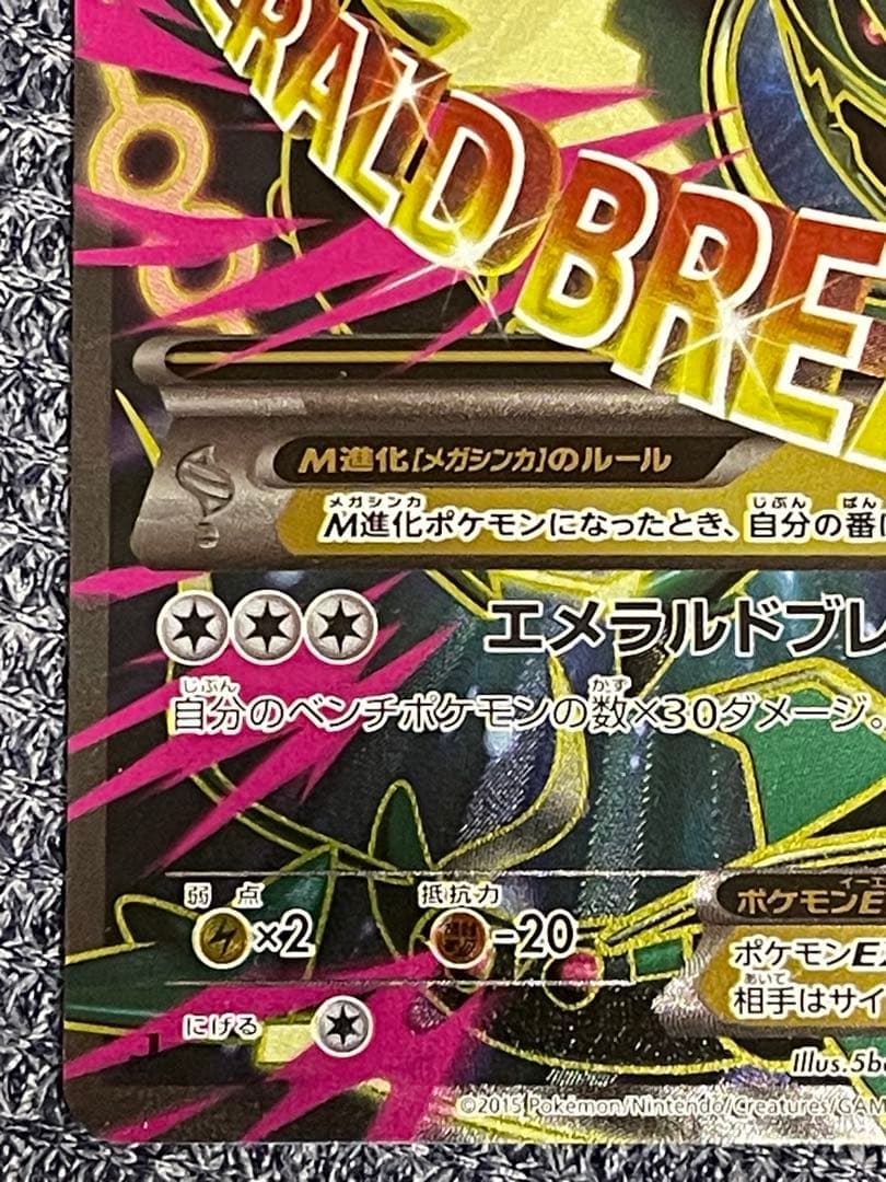 ポケモンカード 引退品 MレックウザEX、Mリザードン等含む 150枚前後